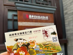 -杨柳青古镇