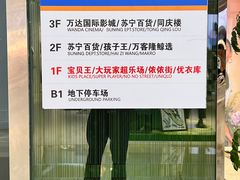 -万达广场(无锡滨湖店)