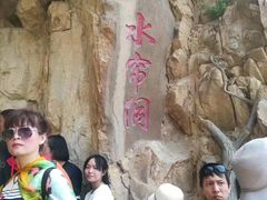 -潭溪山