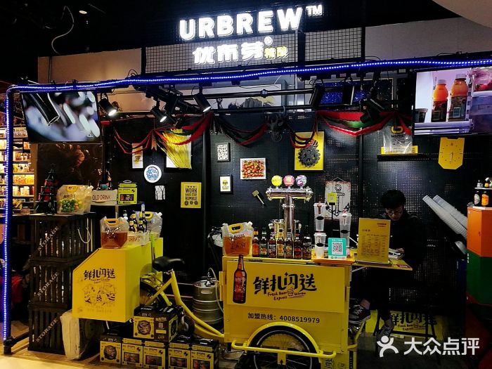 urbrew优布劳精酿(中关村鲜扎闪送店)图片