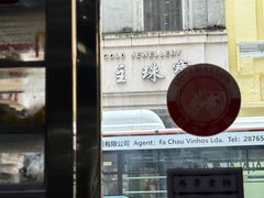 -义顺牛奶公司(新马路老店)