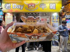 -老day牛杂(官也街总店)