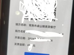 -董大蒸货(方塔园店)