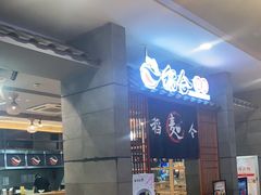 -凯德广场(学府店)