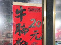 -粥君好殿·道滘肉丸粥(文华路店)