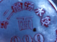 -回坊马二饺子馆