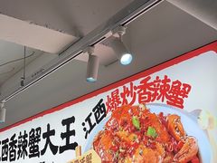 -涂辣辣·现炒虾蟹锅(梦时代店)