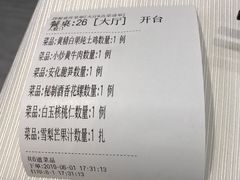 账单-东方红酒楼(知春路店)