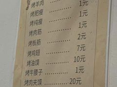 菜单-清真·马文砂锅大全(麦苋街店)