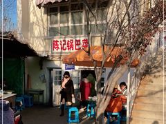 -陈记锅巴菜(五大道店)