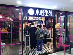 门面-小杨生煎(龙之梦购物中心店)