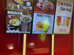 -永和大王(北京站内一店)