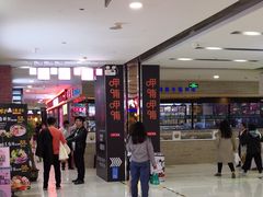 -吾悦广场(天津和平店)