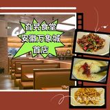 旮旯食堂安徽首店，就在万象城!