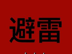 -中影国际影城(西溪印象城CINITYLED店)