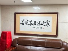 -湘中缘·湖南菜(娄底驻京办店)