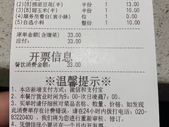 账单-海底捞火锅(奥体南路店)