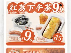 -红荔村肠粉(岗厦店)