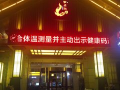 -御圣弛(红豆广场店)