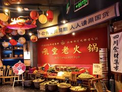 -吼堂老火锅(太古里总店)