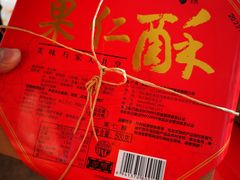 -稻香村(苏州街店)