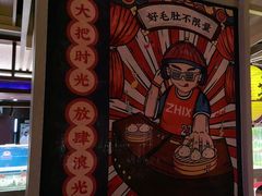 -芝小官毛肚火锅海鲜自助(淮安清江浦区新亚店)