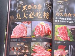 -黑牛の店·和牛烧肉(石家庄万象城店)
