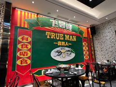 -飞尝蚝·顺德菜·鱼生(顺德总店)