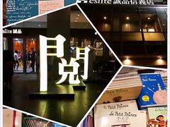 -诚品(信义店)