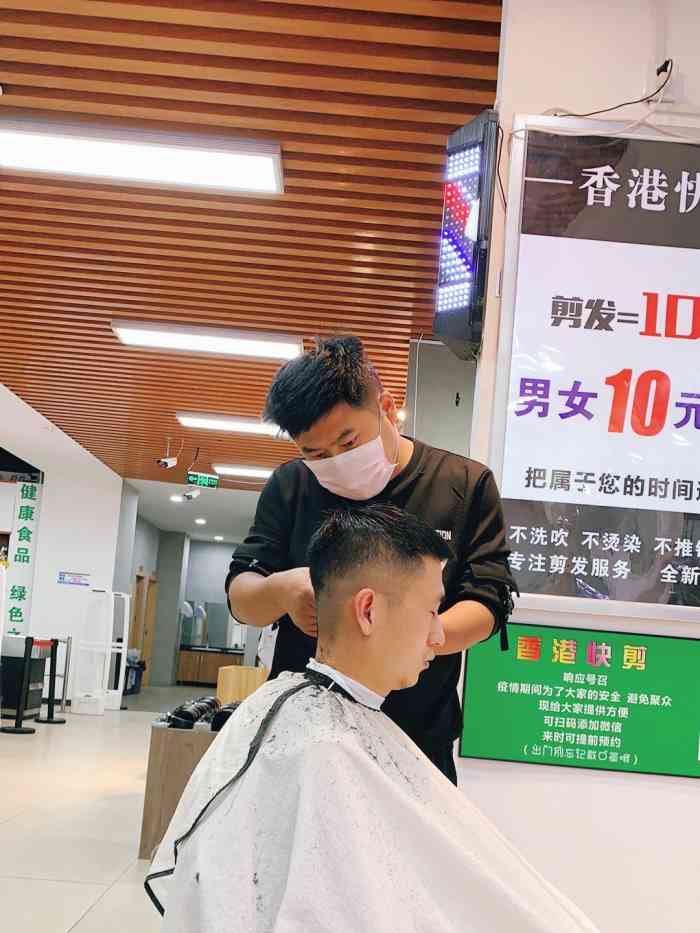 香港快剪-"上次来是一个男发型师,我们老张的要求还是.