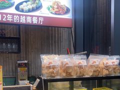 -越小品·越南餐厅(万科里店)