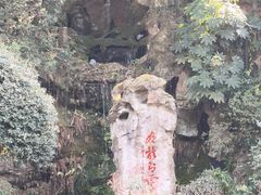 -杭州黄龙洞
