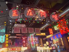 -王庄阿咪海鲜大排档(象园店)