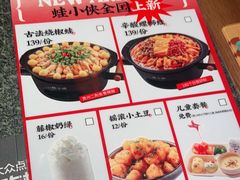 -蛙小侠·沸腾砂锅牛蛙(增城东汇城店)