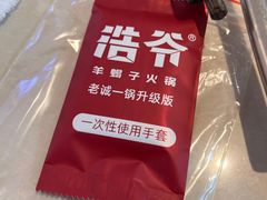 -浩爷羊蝎子火锅(双榆树店)