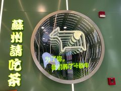 -迷客夏Milksha(圆融天幕店)