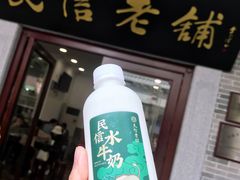 水牛奶-民信老铺(华盖路店)