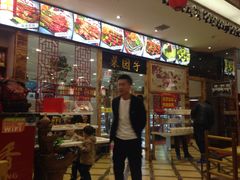-袁记串串香(泉水轻轨站店)