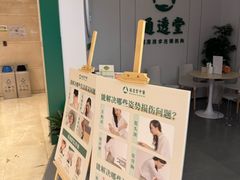 -通透堂中医·精准推拿(旗舰店)
