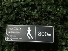 -厦门悦华酒店