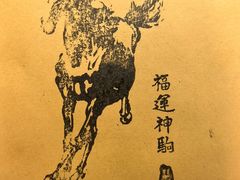 -徐悲鸿纪念馆