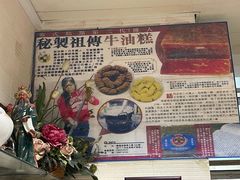 大堂-金燕西洋牛油糕葡式食品