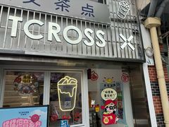-TCROSS交茶点(襄阳南路店)