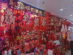-天丰利生活MALL(和平里店)