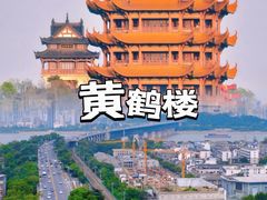-黄鹤楼