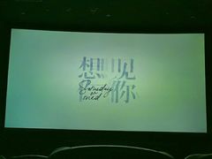 -博纳国际影城IMAX(中央大道店)