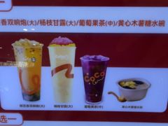 -CoCo都可(金狮店)