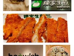 -陈家生煎(世茂双子塔店)