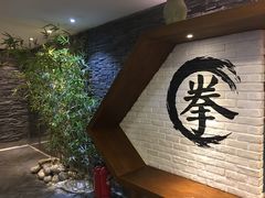 -南拳十三姨·潮汕砂锅粥(世纪金源店)