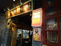 -锦泓老字号猪脏粉(东联大厦店)